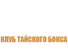 thai-fight-russia